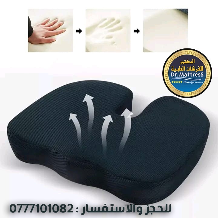 مقعد الكرسي